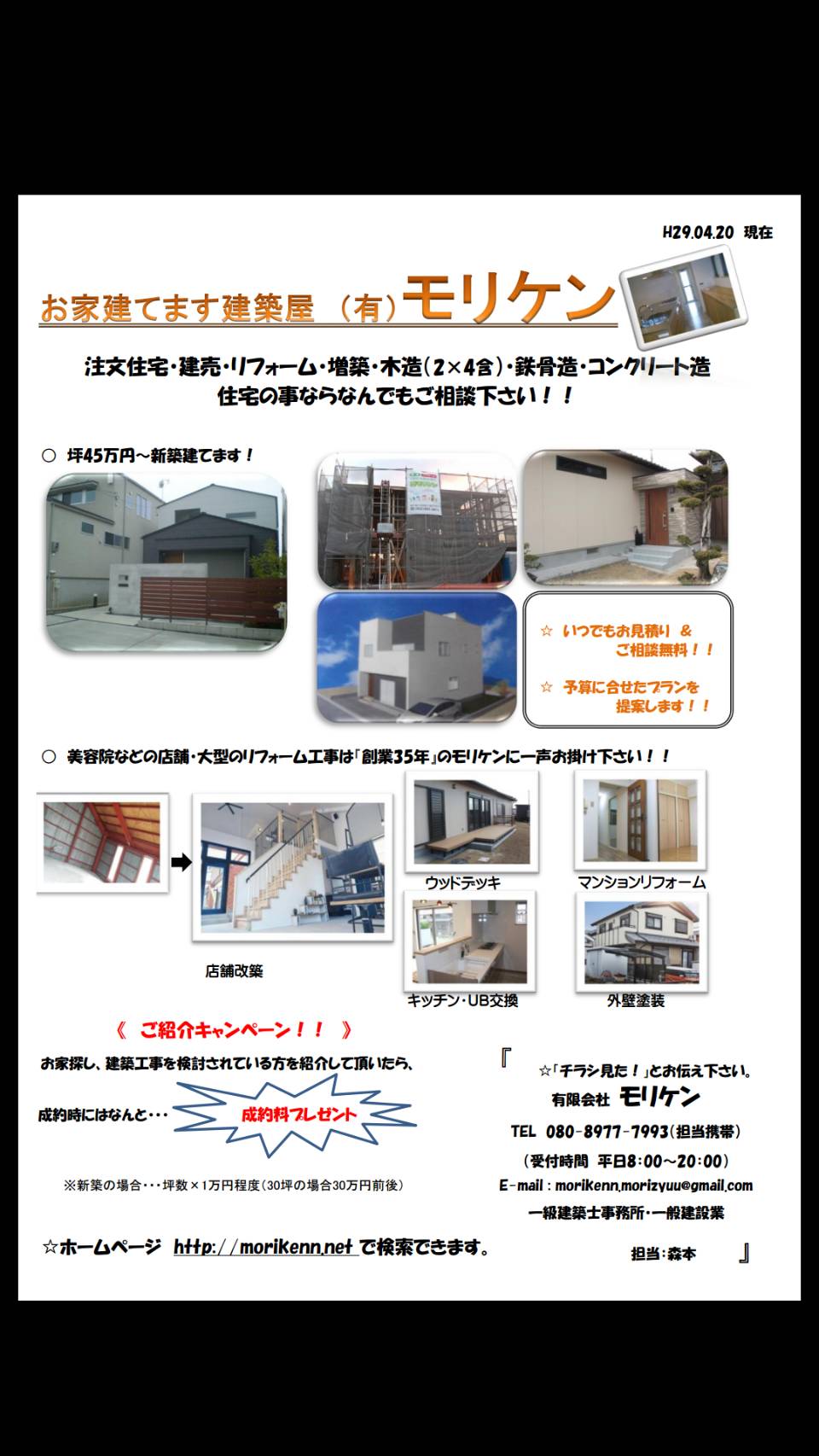 活動報告写真
